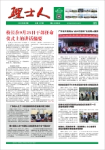 第9期《AG庄闲人》
