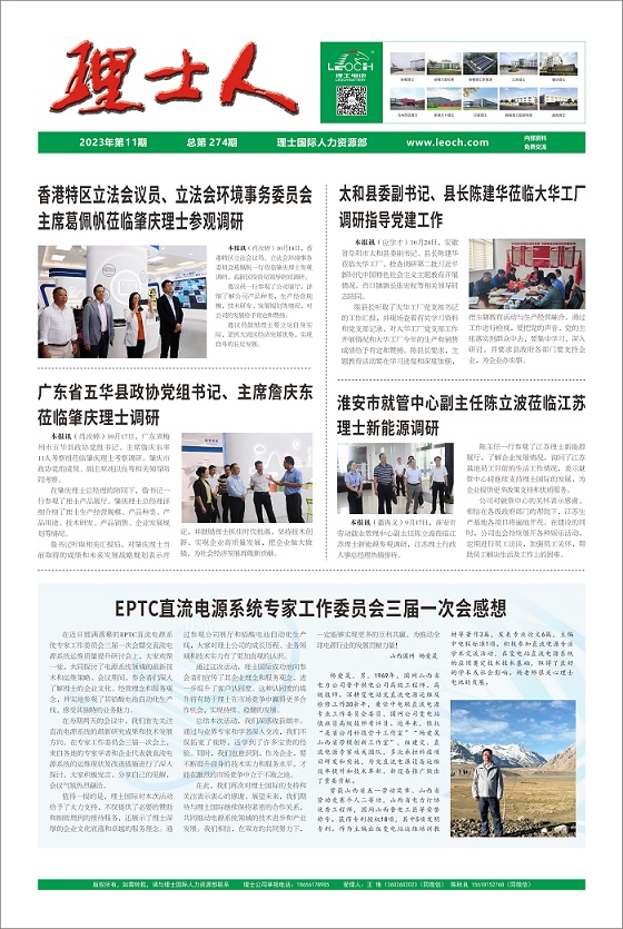 第11期《AG庄闲人》
