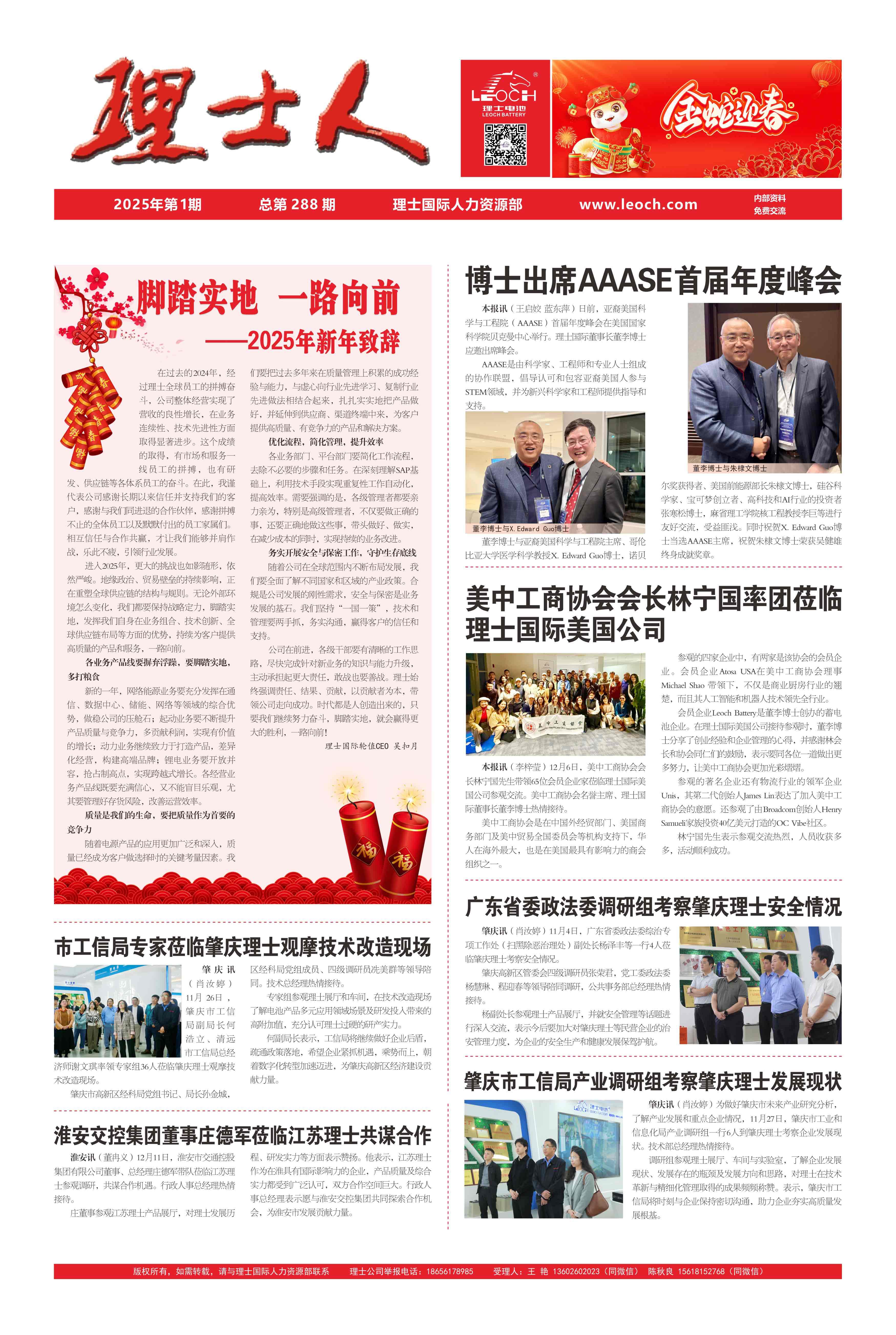 第1期《AG庄闲人》